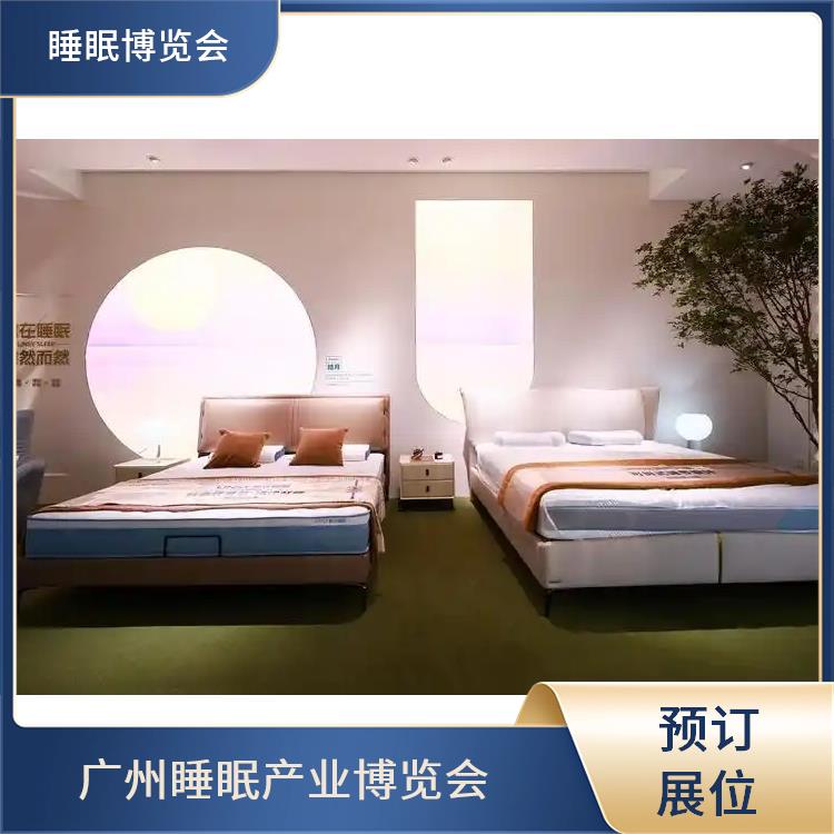 睡眠产业博览会 施工搭建与现场服务 睡眠调理
