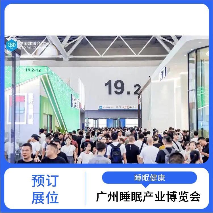智能睡眠展会 为展商提供技术合作 睡眠科技