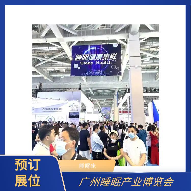 2025健康睡眠展会 品质与安全兼顾 助眠膏