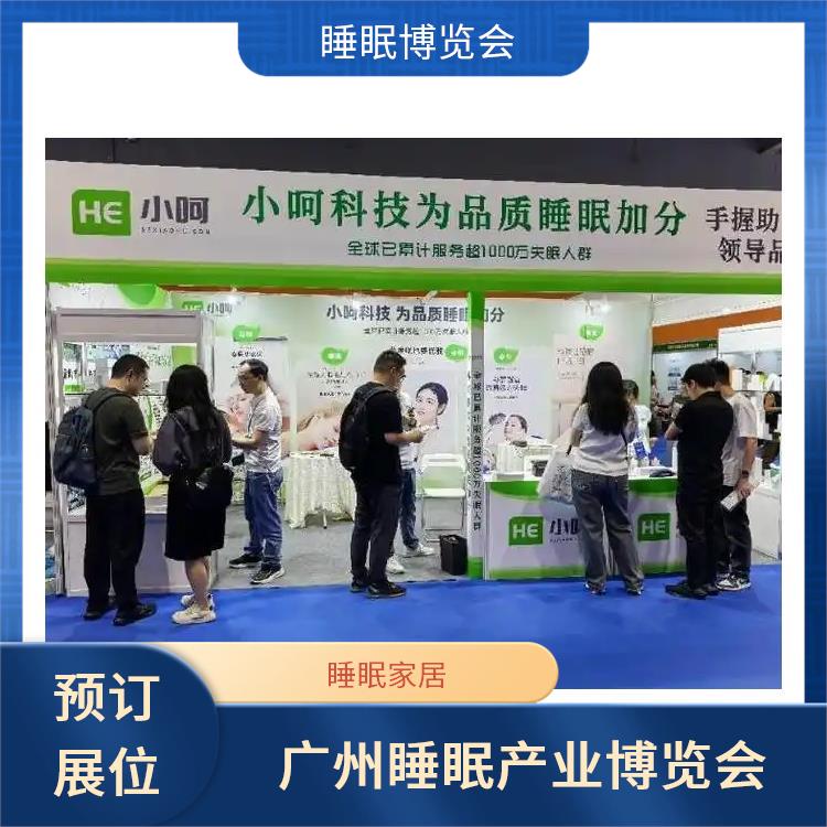 2025健康睡眠展会 品质与安全兼顾 助眠膏