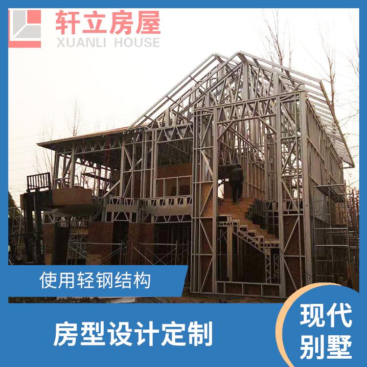 临汾轻钢别墅厂家 生产厂家 河北轩立房屋建设