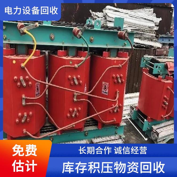 废旧物资回收 衢州回收配电柜 价格公道