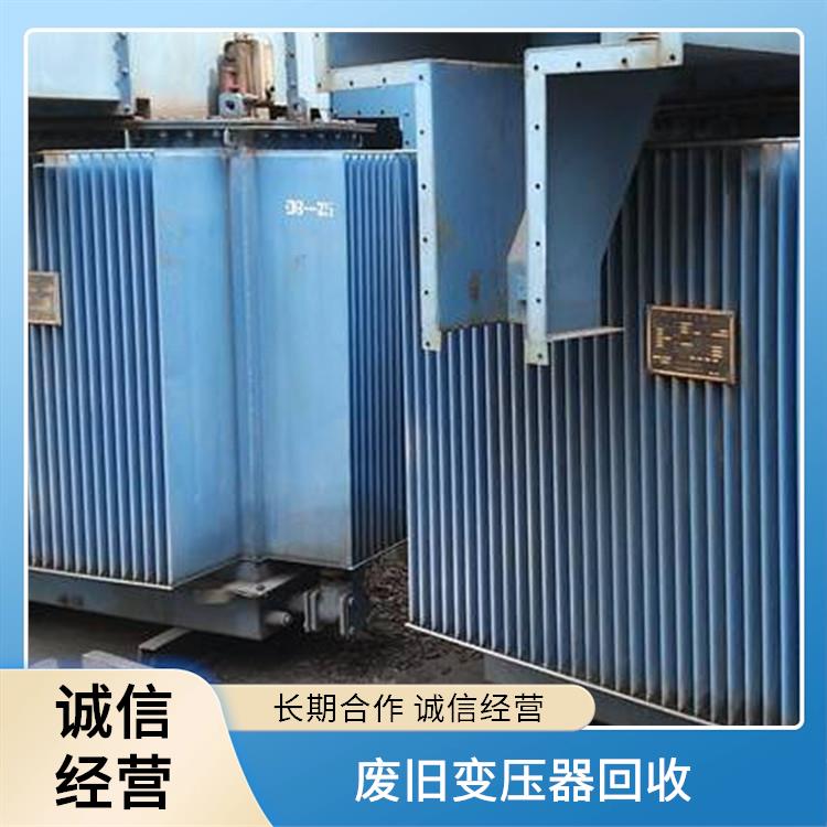 旧设备回收 富阳区配电箱回收 快速估价