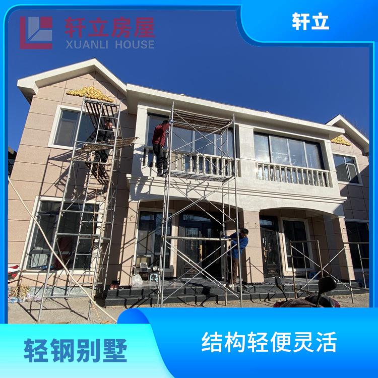 廊坊轻钢别墅 设计公司 河北轩立房屋建设