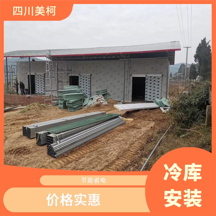 朝天冻库保温板 广汉冻库冷风机设备 米粉厂