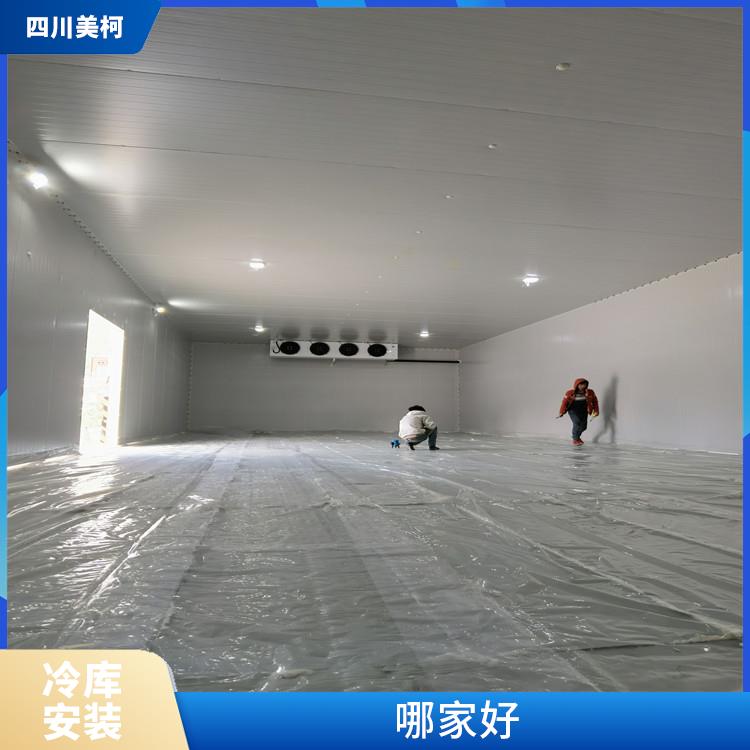 江阳农产品冻库 朝天冻库冷风机安装 选四川开元棋下载app正版