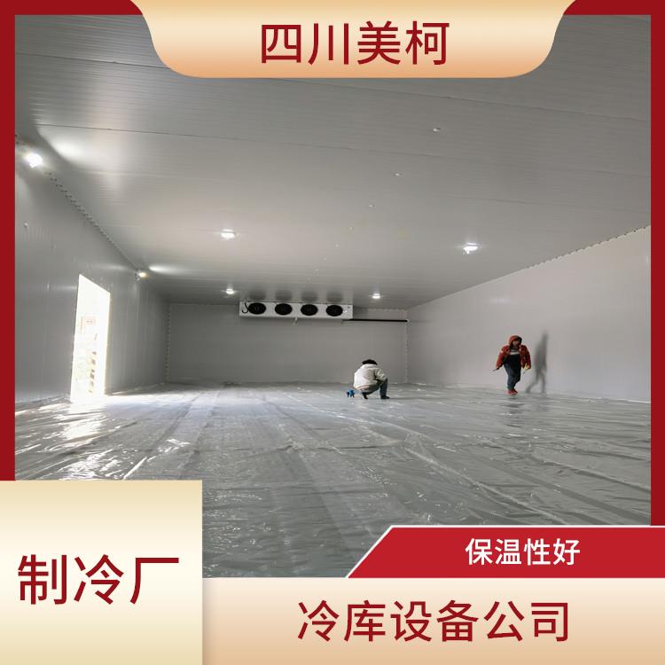 中江雙溫庫價格 中江藥品冷庫安裝 蔬菜