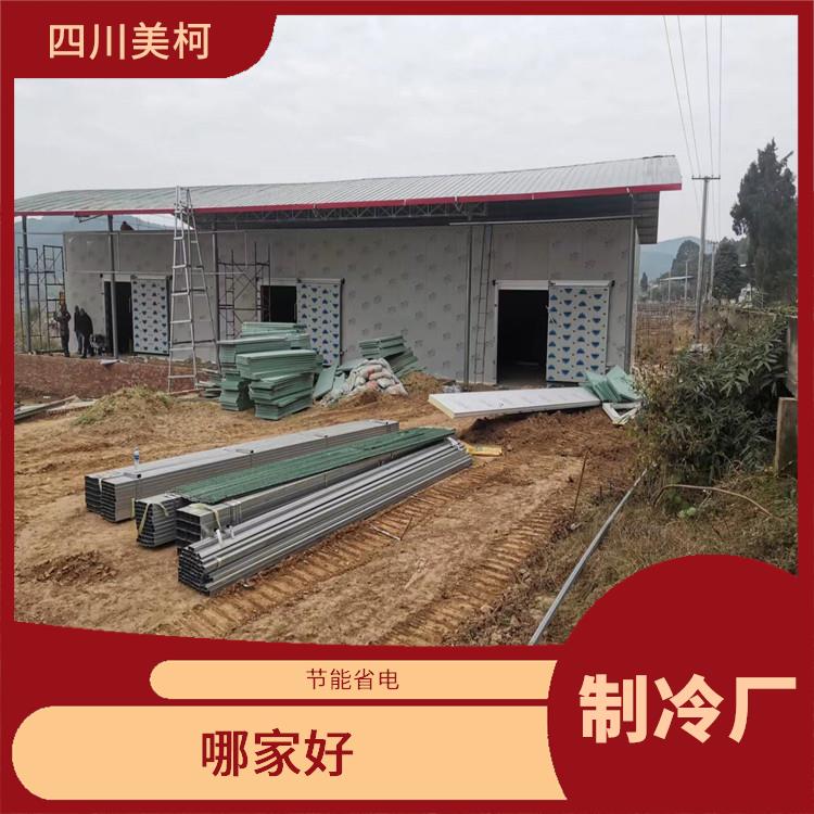 元壩冷庫 中江烘干冷鏈設(shè)備 米粉廠