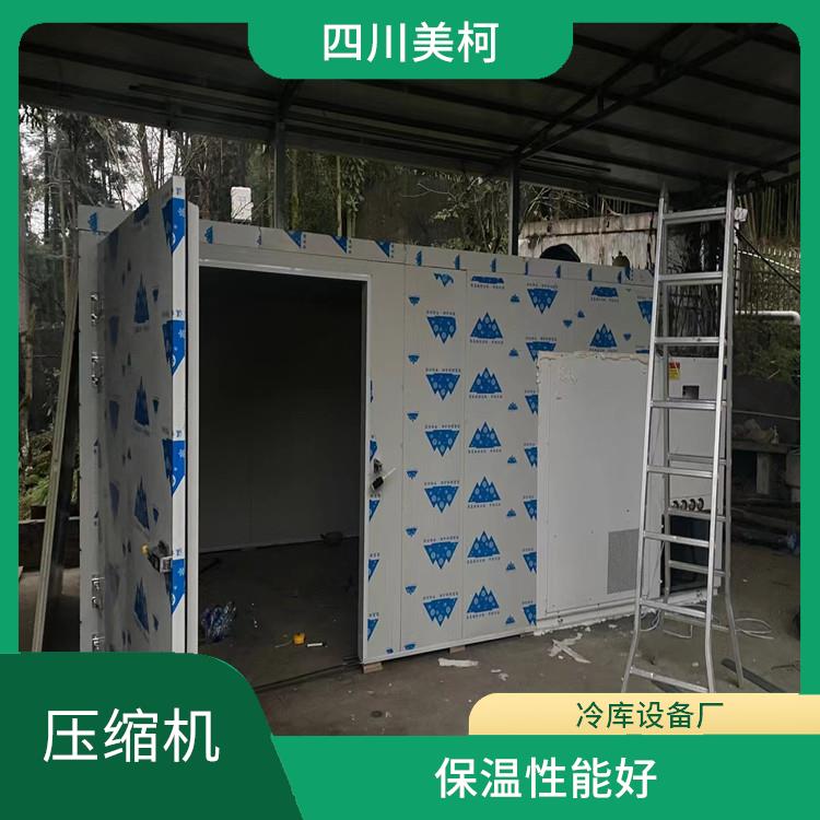 名山冷藏库安装 蓬安冷藏冷冻库设备 采摘园