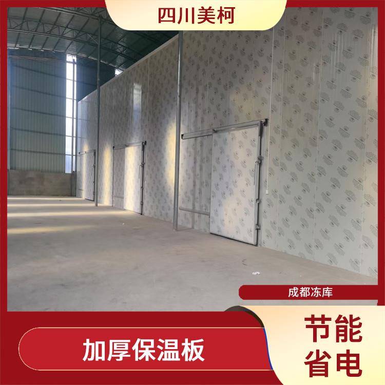 名山冷藏库安装 蓬安冷藏冷冻库设备 采摘园