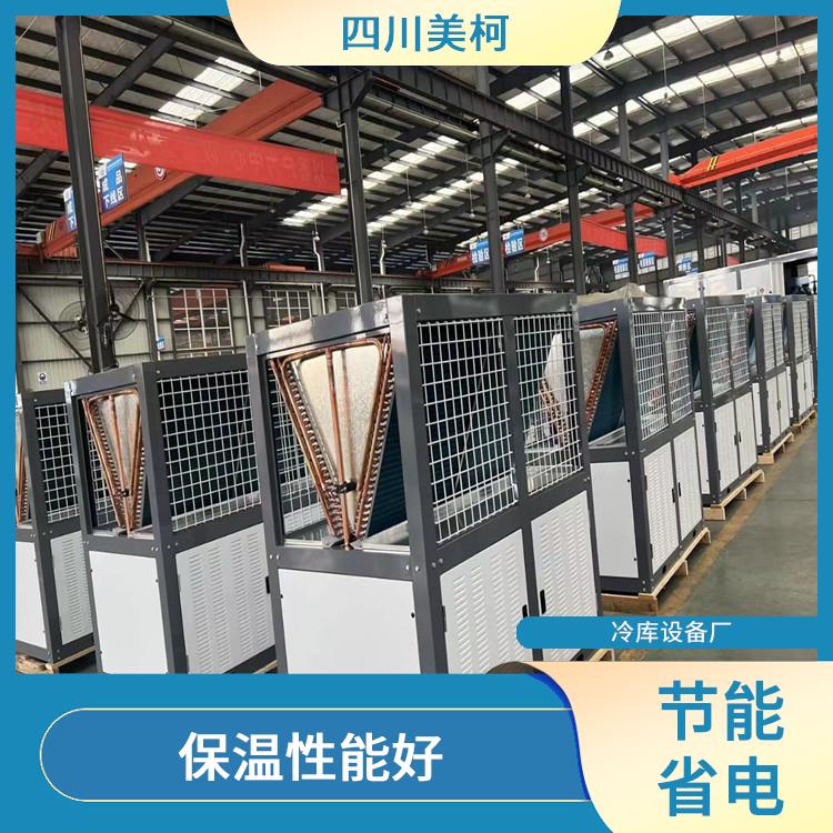 名山冷库价格 雅安烘干冷链价格 选四川美柯