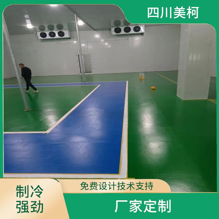 涪城冷凍庫 江油凍庫冷風機價格 選美柯制冷