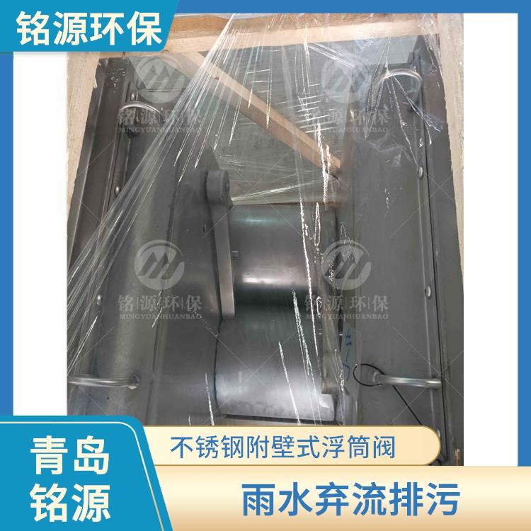 湖南防倒灌自控截污装置浮控恒流阀 自控截污装置