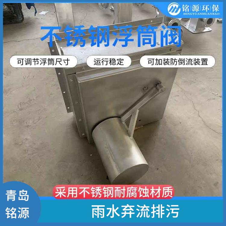 不锈钢浮筒阀浮筒截流阀 青岛铭源