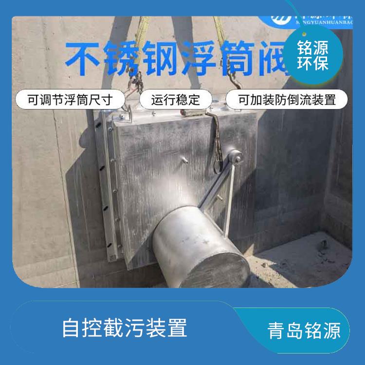 宁夏防倒灌装置浮控恒流阀 自控截污装置