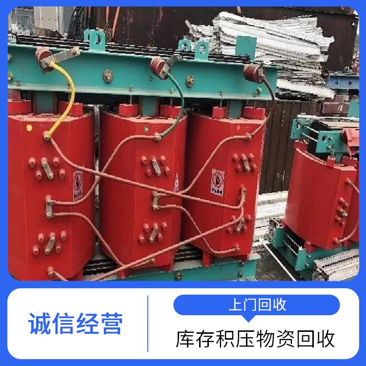 废旧物资回收 舟山变压器回收 正规公司 上门回收