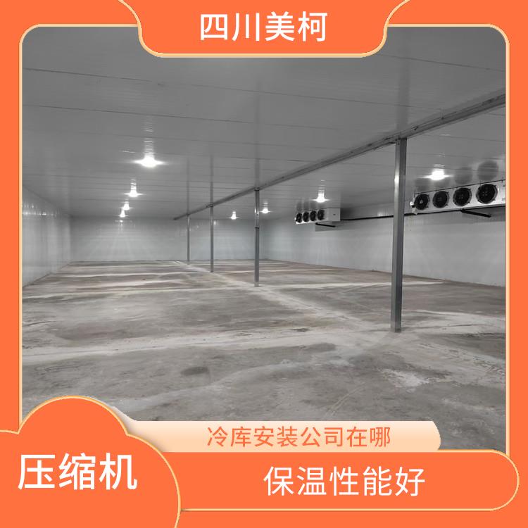 蘆山凍庫安裝 宣漢冷鏈凍庫安裝 采摘園