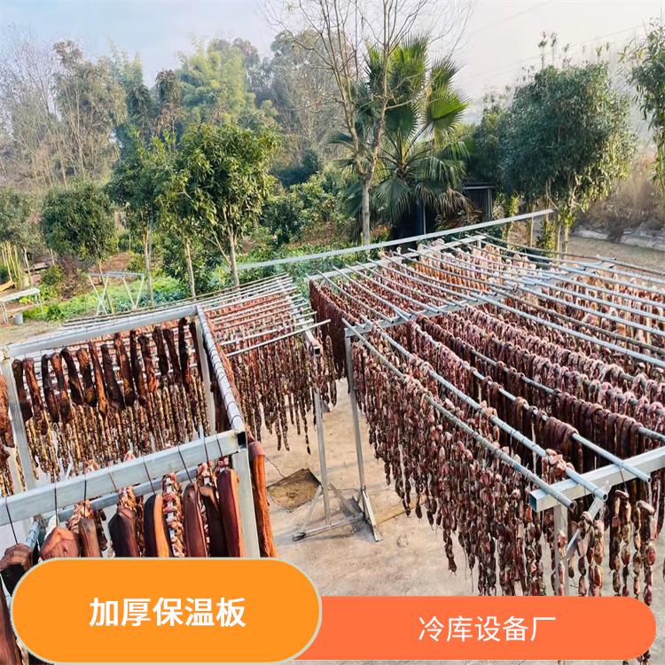 開江冷藏庫設(shè)計 天全農(nóng)產(chǎn)品凍庫價格 報價表