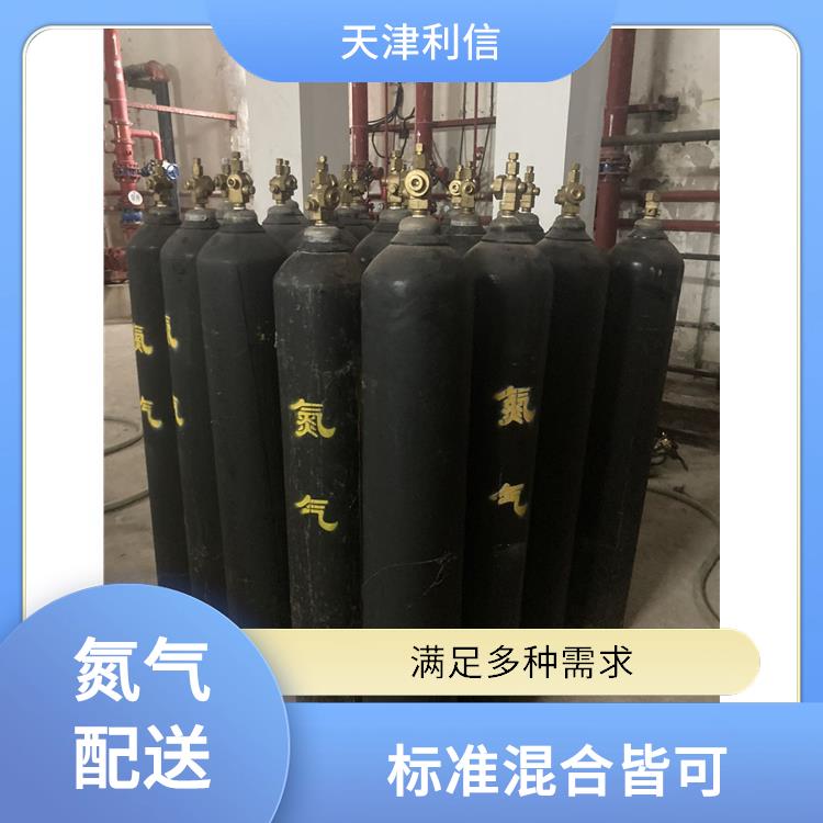 天津和平区氩气充气供应站 利信 多种用途应用 安全性要求高