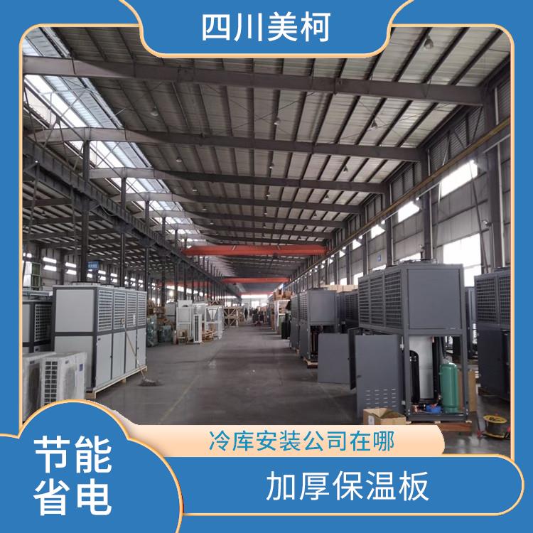 宣漢冷藏庫價格 大竹凍庫冷風機設(shè)計 報價表