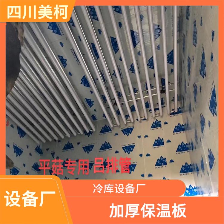 達州冷庫安裝 蓬安冷藏冷凍庫價格 報價表