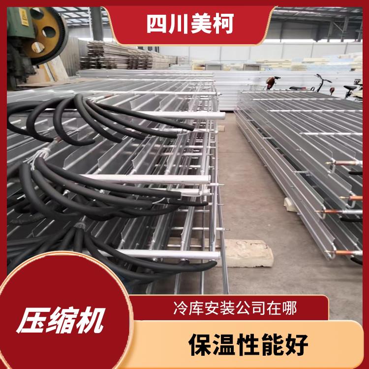 達(dá)州冷庫安裝 蓬安冷藏冷凍庫價格 報價表