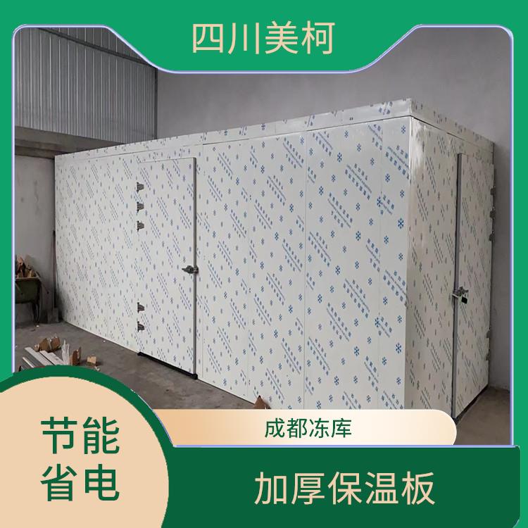 達(dá)州冷庫安裝 蓬安冷藏冷凍庫價格 報價表