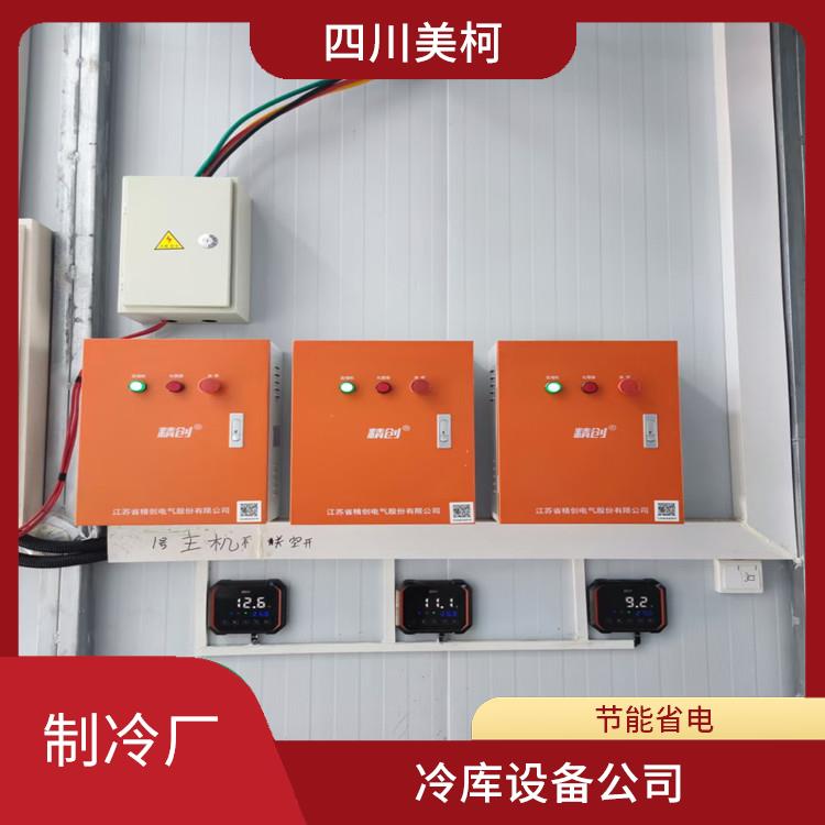 廣漢冷藏庫(kù) 德陽(yáng)凍庫(kù)保溫板安裝 米粉廠