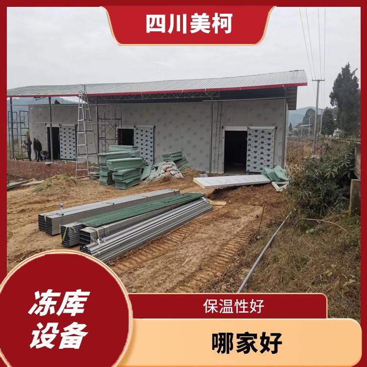 瀘縣冷藏庫設(shè)計 中江小型冷庫價格 蔬菜