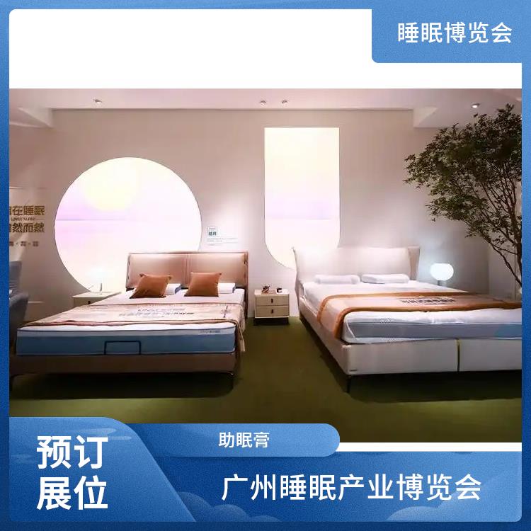 广州大健康产业博览会 助眠床 经验丰富
