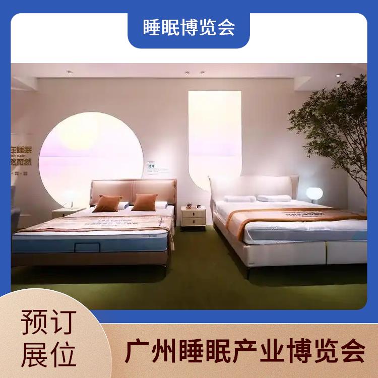 广州大健康产业博览会 助眠枕 经验丰富