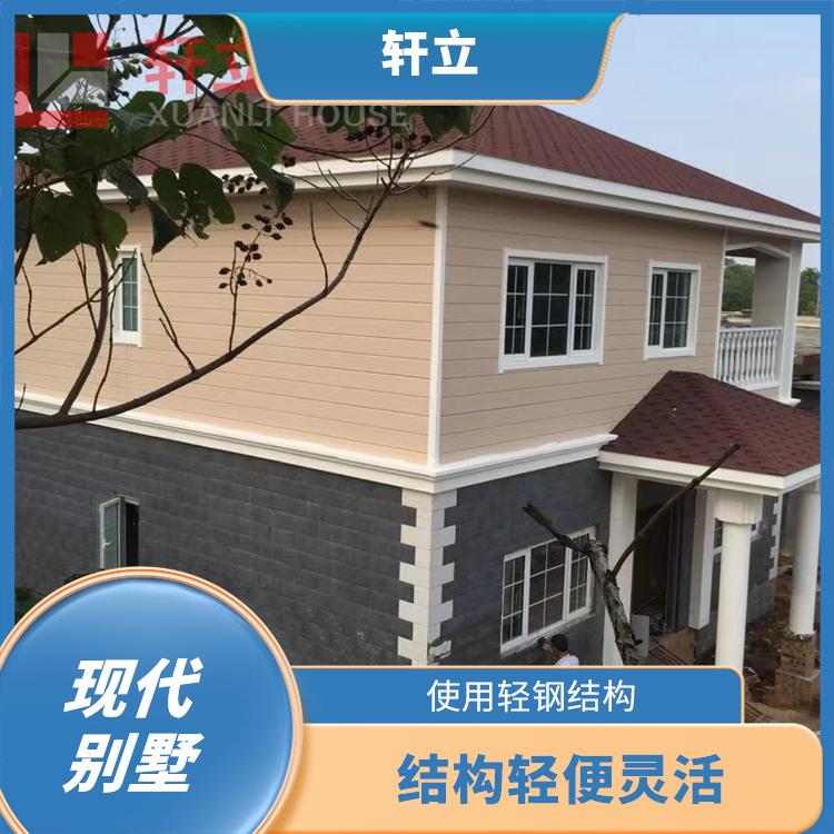 石家庄轻钢房 房屋设计 河北轩立房屋建设