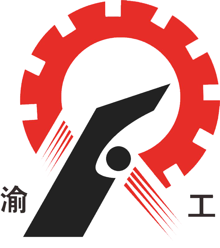 重慶渝工科技有限公司