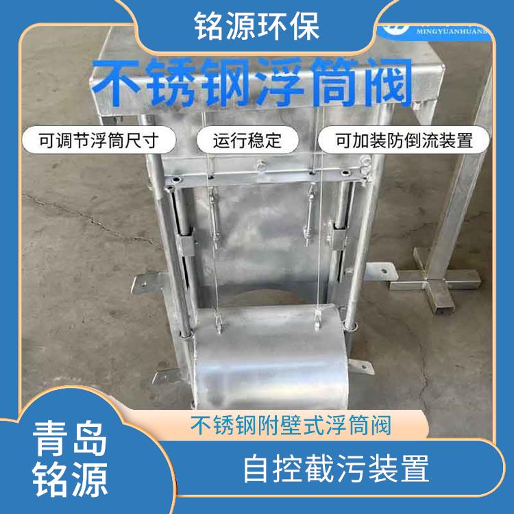 重慶自控限流閥控源截污 青島銘源