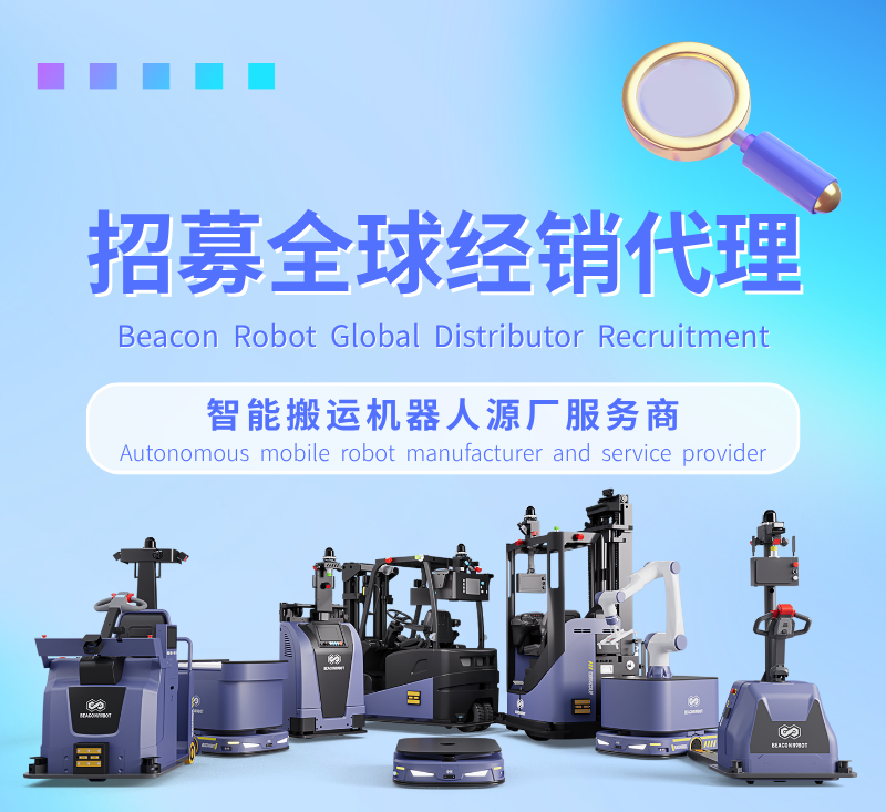寻迹智行招募代理