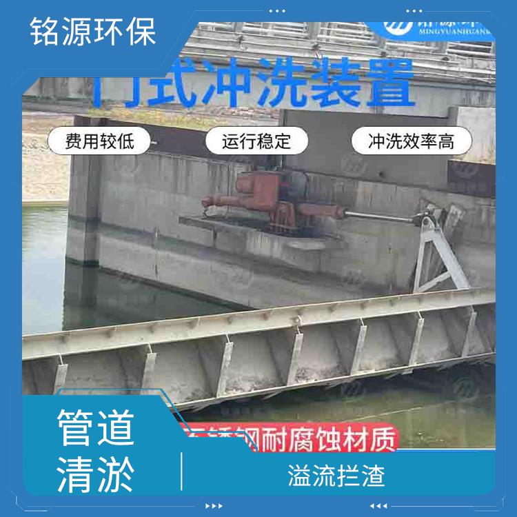 青島智能拍門調(diào)蓄池雨季緊急溢流 青島銘源 溢流攔渣