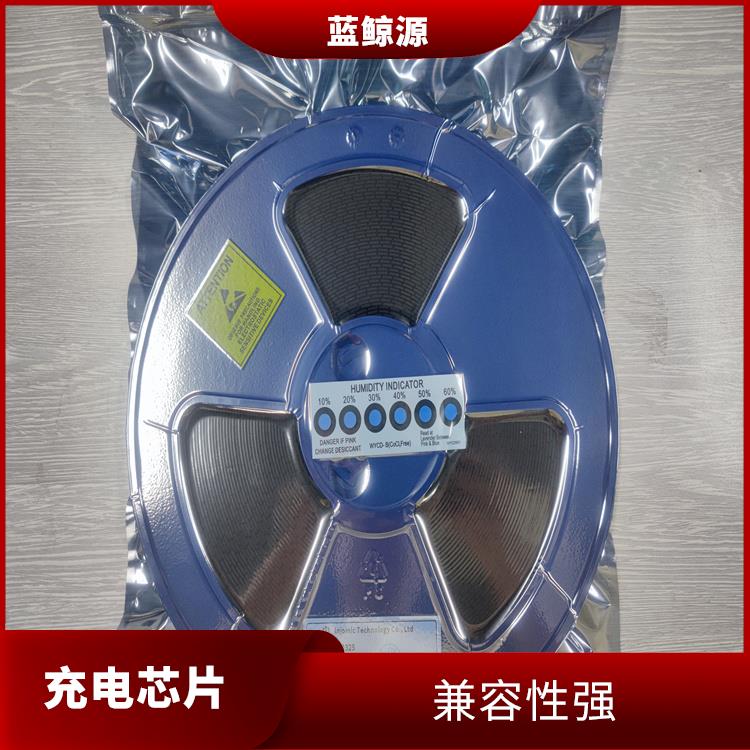 能够实现对电流电压的准确 5V升压充电 提高充电效率
