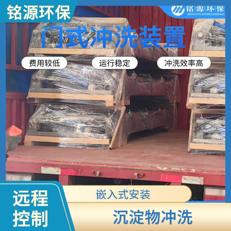 門式自動沖洗系統門式沖洗系統費用 青島銘源 沉淀物沖洗