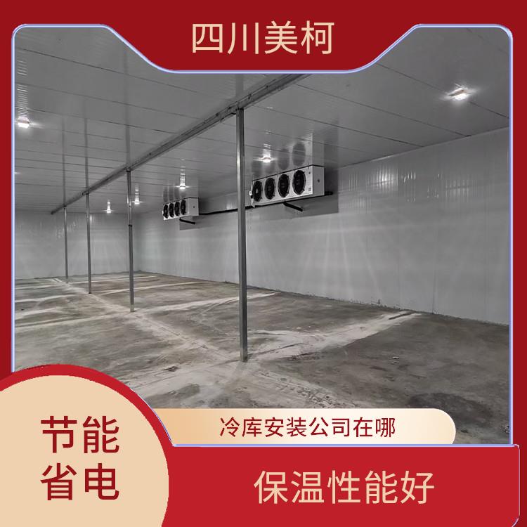 天全凍庫冷風(fēng)機(jī) 名山凍庫壓縮機(jī)設(shè)備 選四川美柯