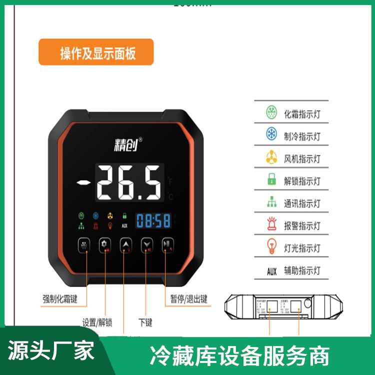 犍为小型冷库价格 五通桥果蔬冷库价格 设计方案