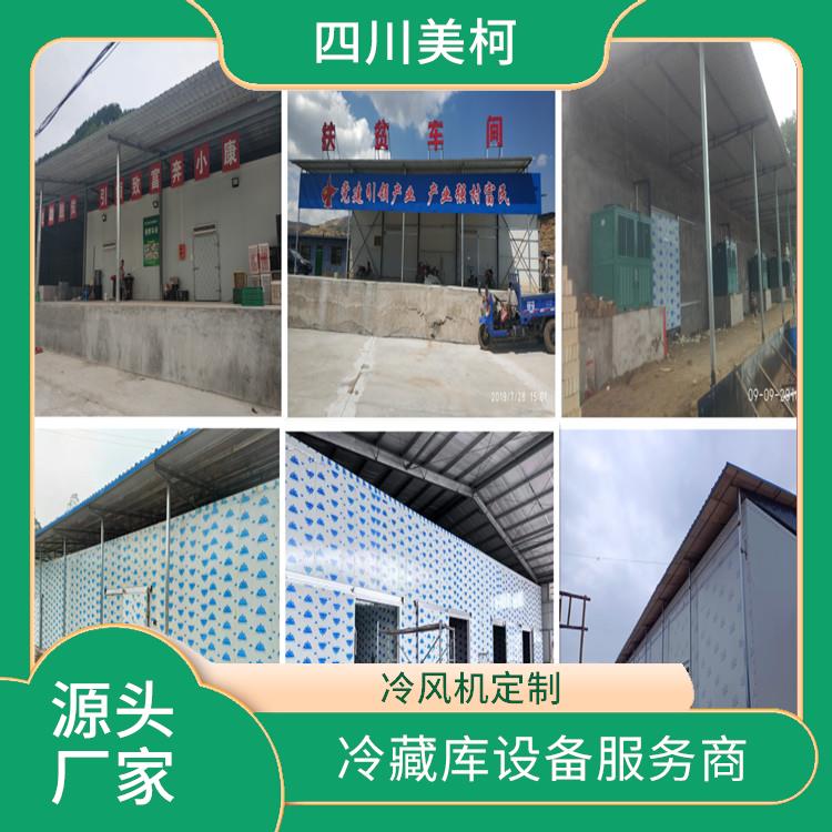 苍溪冷链冻库 峨眉冻库保温板建造 设计方案
