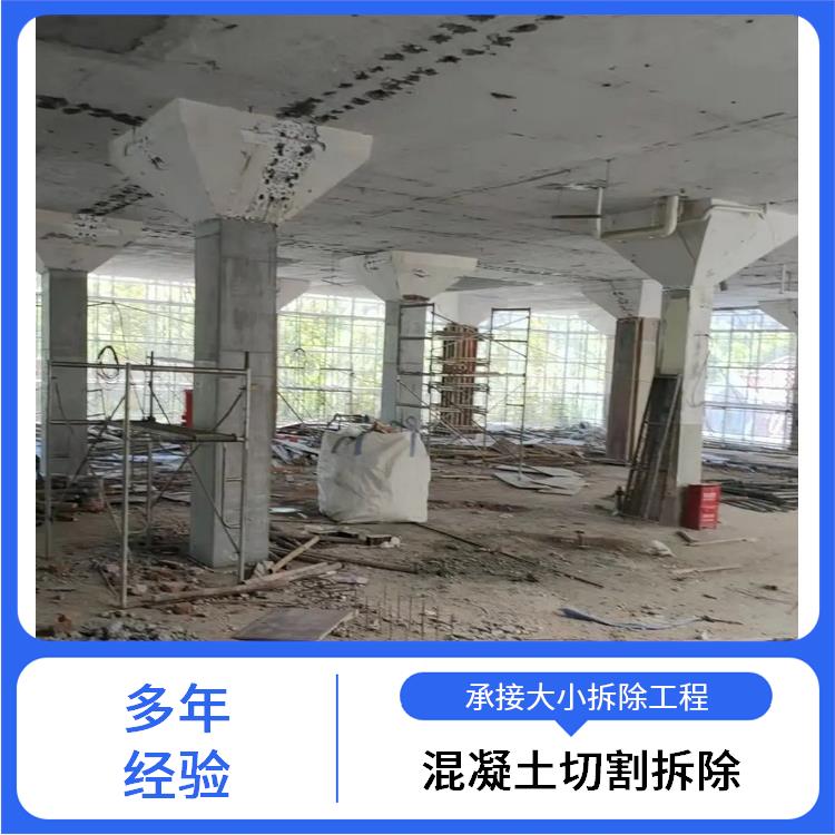 水泥墙切割拆除 汝南整厂拆除工程 服务完善