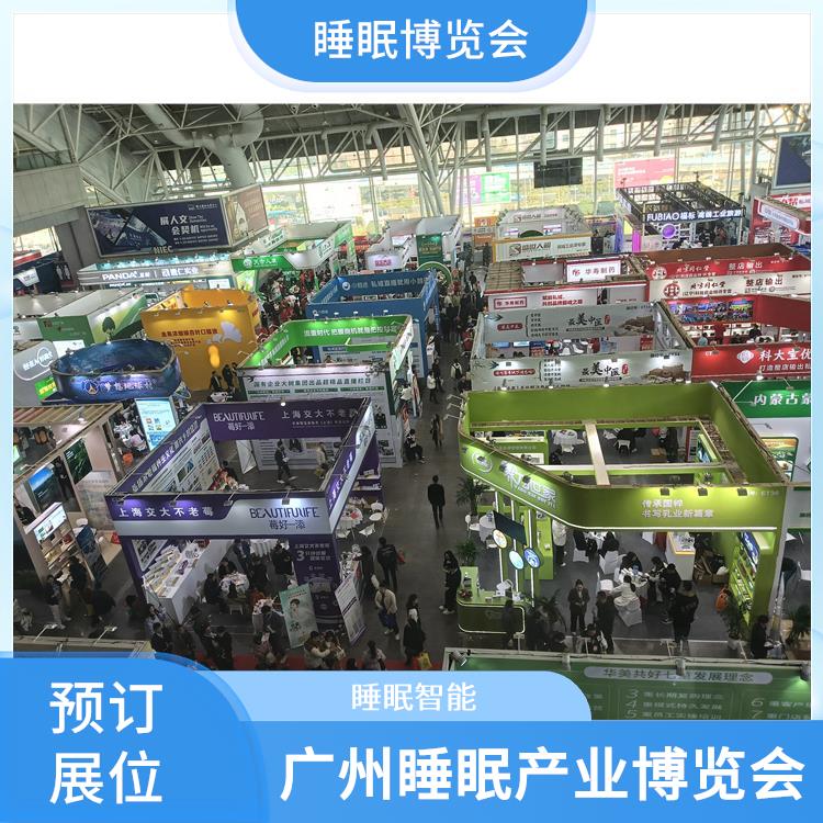 健康睡眠展 一站式服务 智能睡眠系统