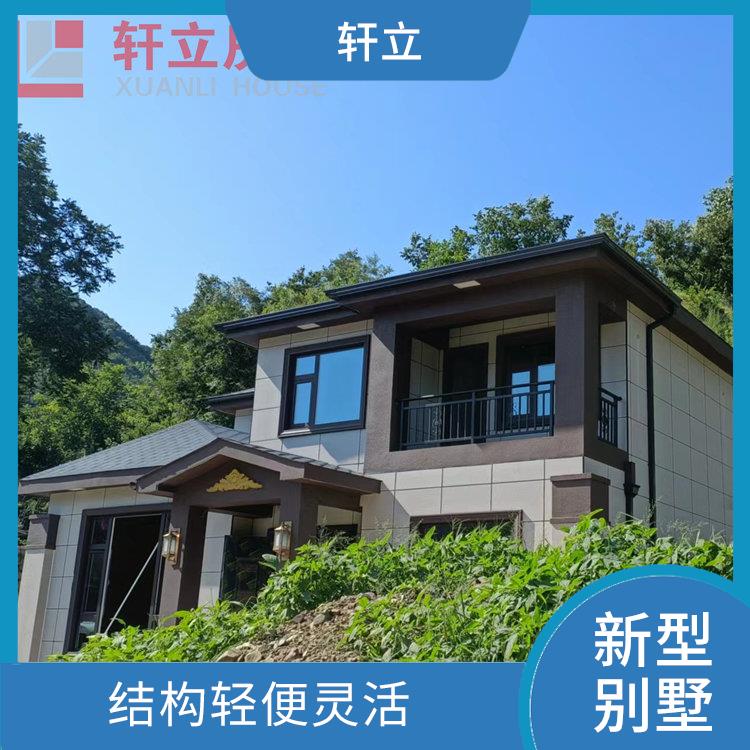 山东轻钢结构别墅价格 生产厂家 河北轩立房屋建设