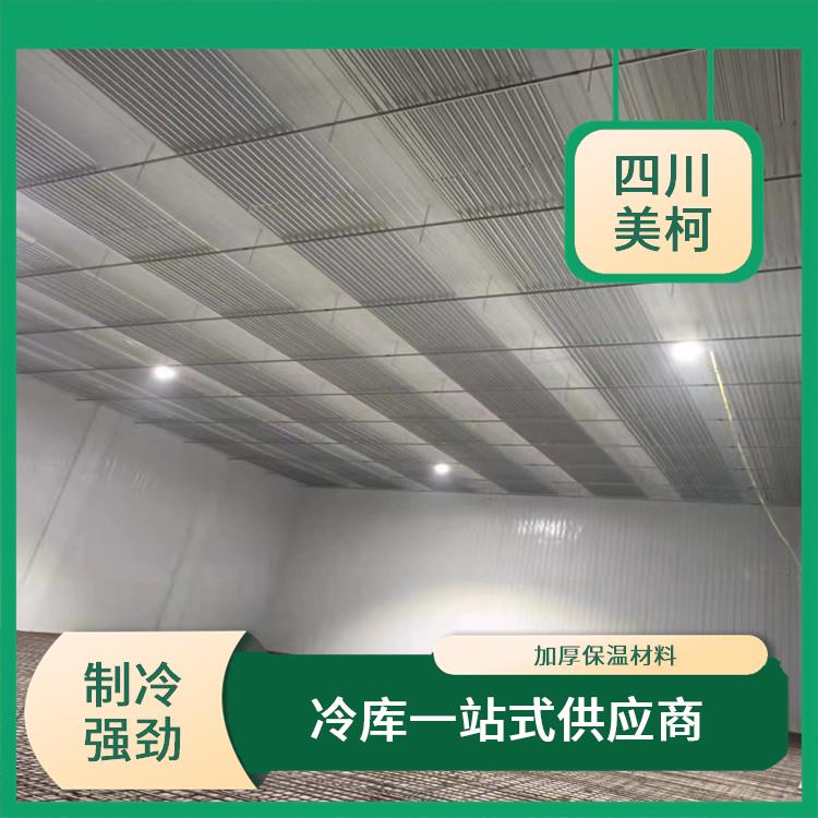 沿灘雙溫庫 游仙藥品冷庫安裝 設計咨詢