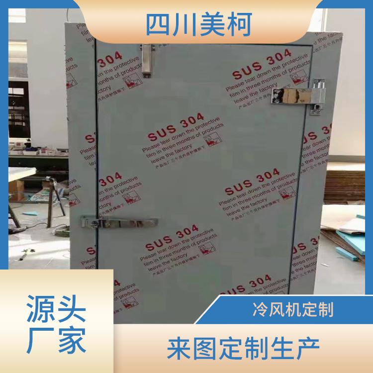 马边冷冻库安装 剑阁烘干冷链设备 设计方案
