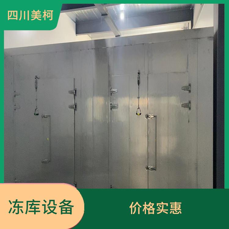 中江冷藏库安装 合江冷藏冷冻库价格 蔬菜