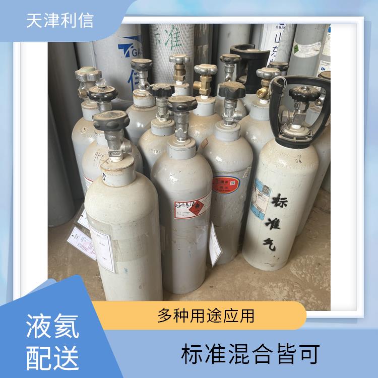 天津静海区甲烷标准气供应站 利信 节省了时间 精力 送货上门