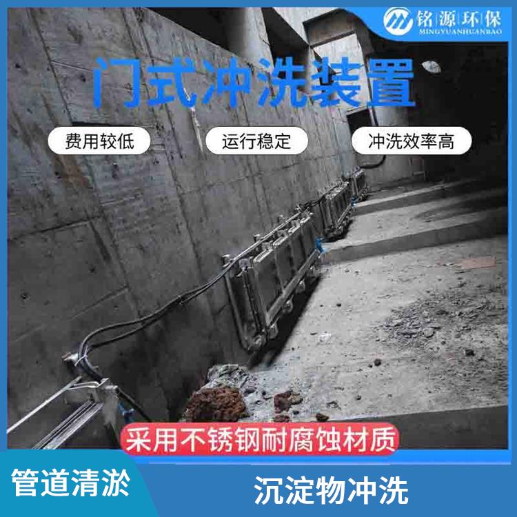 青島水力沖洗門大型管道池底沖洗 青島銘源 管道清淤
