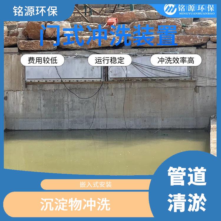 長沙沖洗拍門雨水調蓄池沖洗 青島銘源 遠程控制
